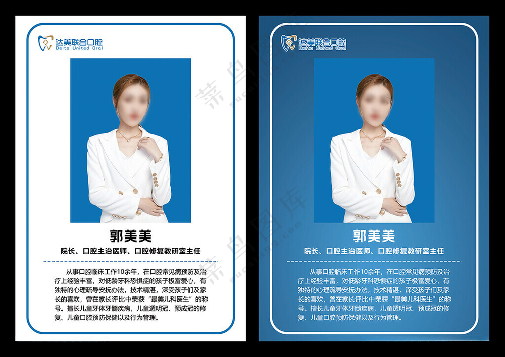 个人简介个人介绍个人简介海报