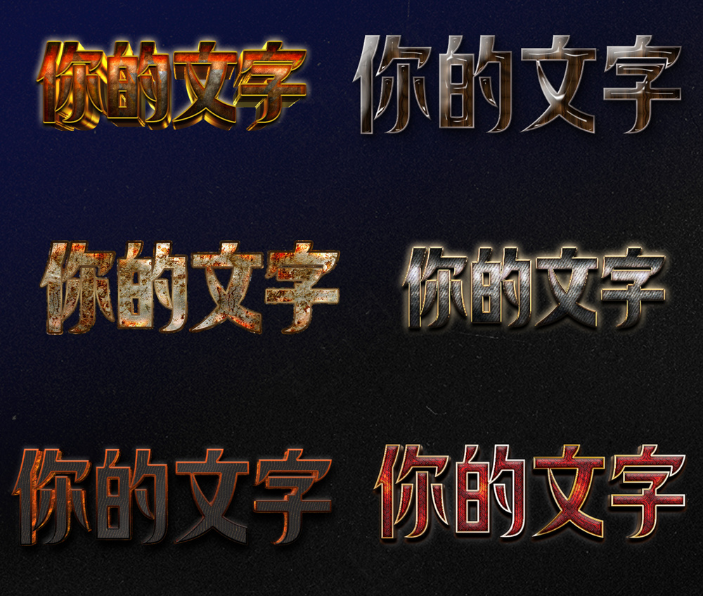 金属质感立体文字特效字体样机