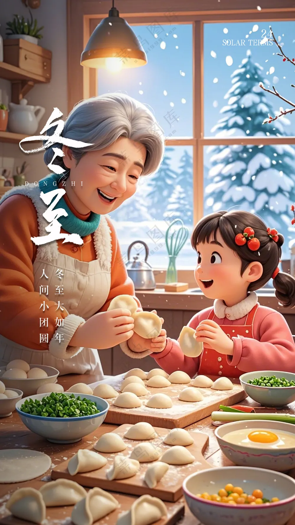 冬至大气节日简约唯美节气海报
