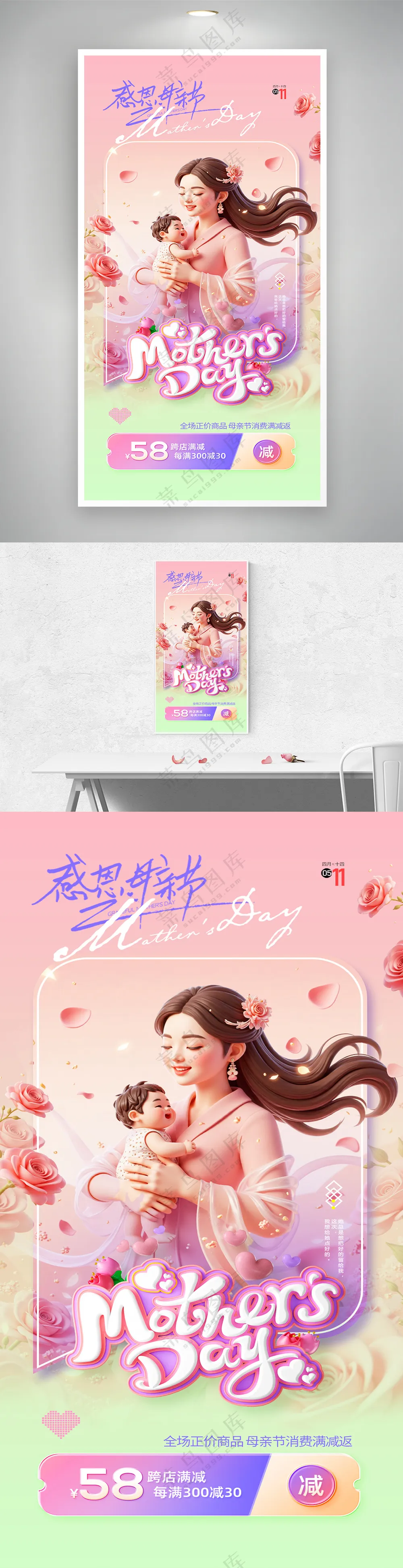 母亲节人物母爱渐变创意海报