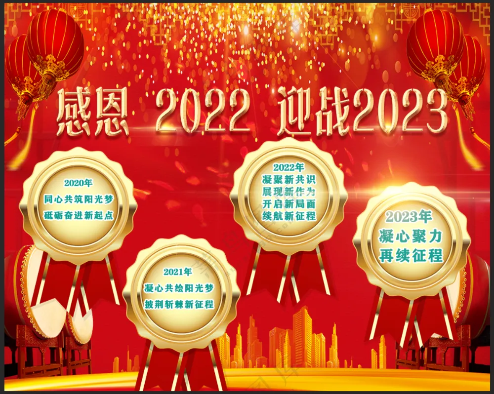 金色阳光签到墙