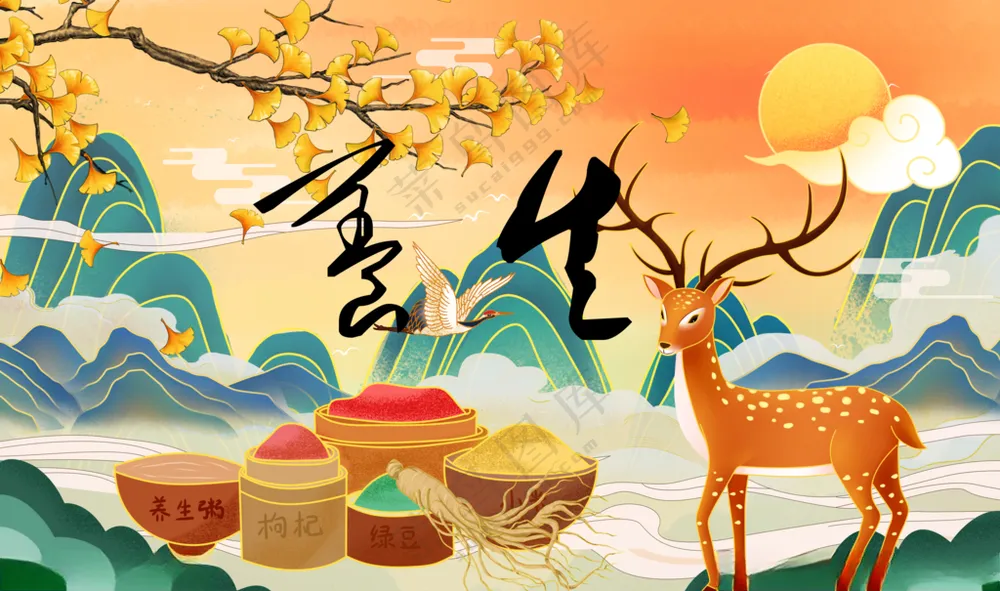 秋季养身秋季养生养身海报