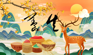 秋季养身秋季养生养身海报