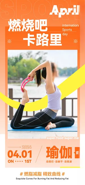 瑜伽瑜伽养生72DPI海报