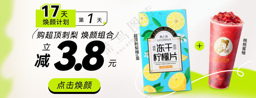 奶茶店海报外卖banner模板-23