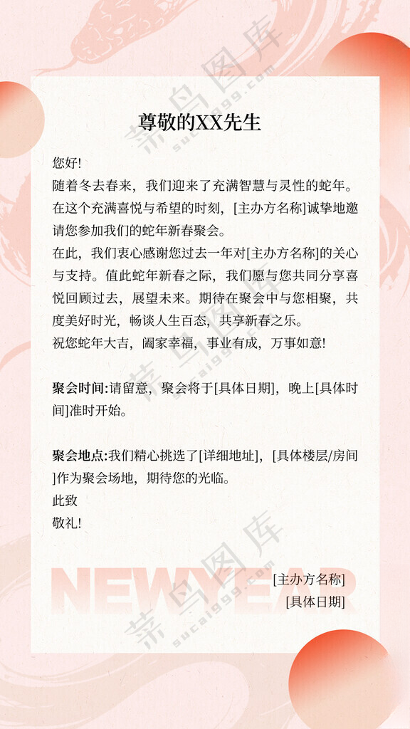 邀请函广告设计300DPI海报