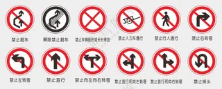 交通标识矢量素材