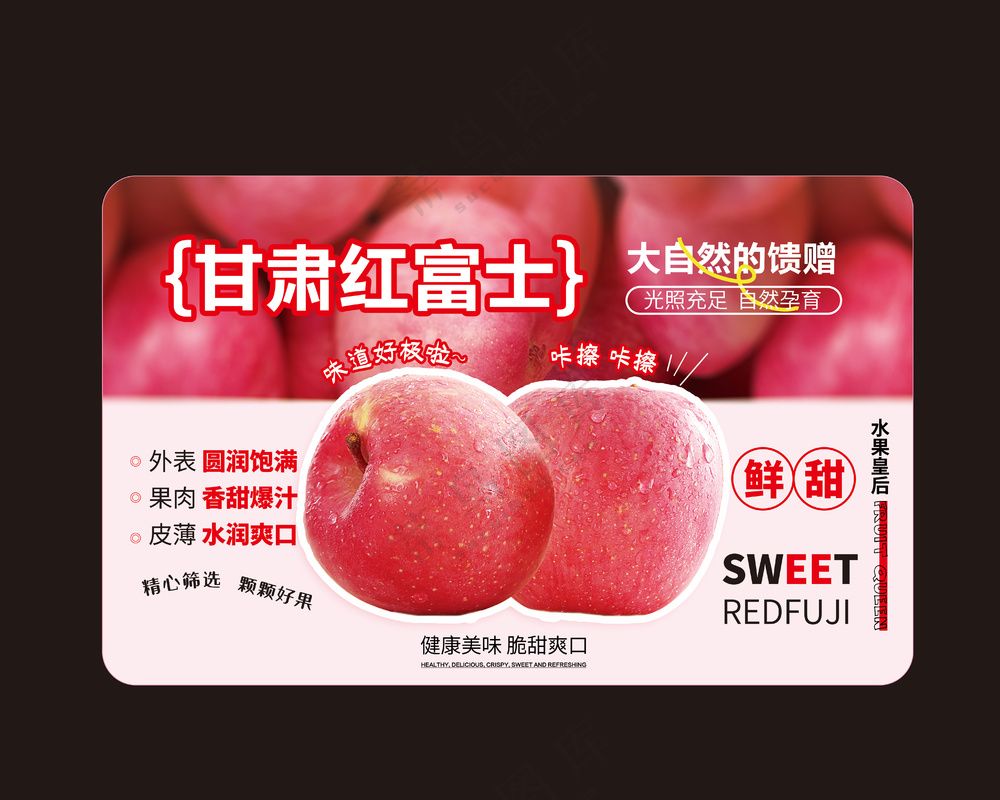 甘肃苹果图片