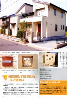 简约创意庭院设计