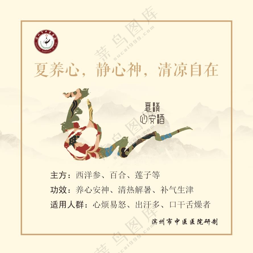 四季酒夏标签