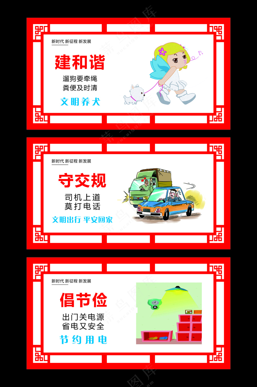 创文明城市公益广告-86