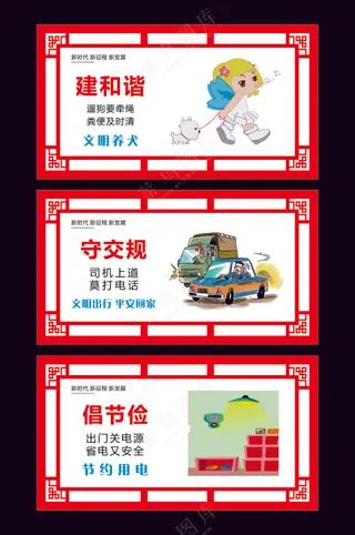 创文明城市公益广告-86