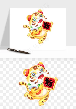卡通老虎插画png免抠