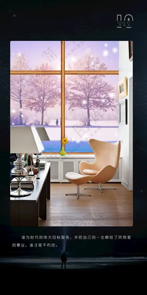 早安门窗微信日签600DPI海报