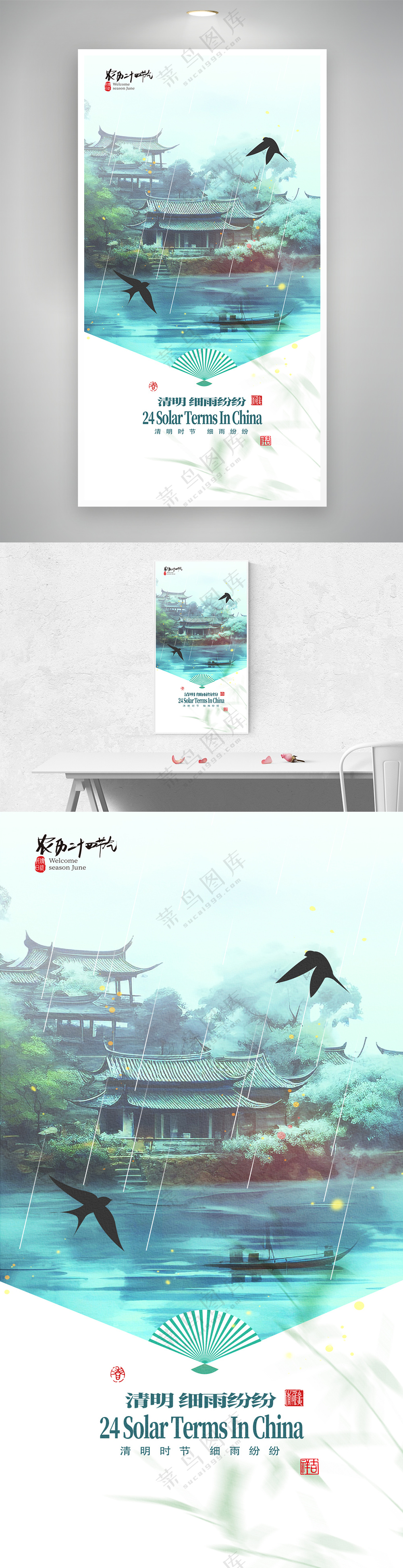 创意2025年清明节通用海报