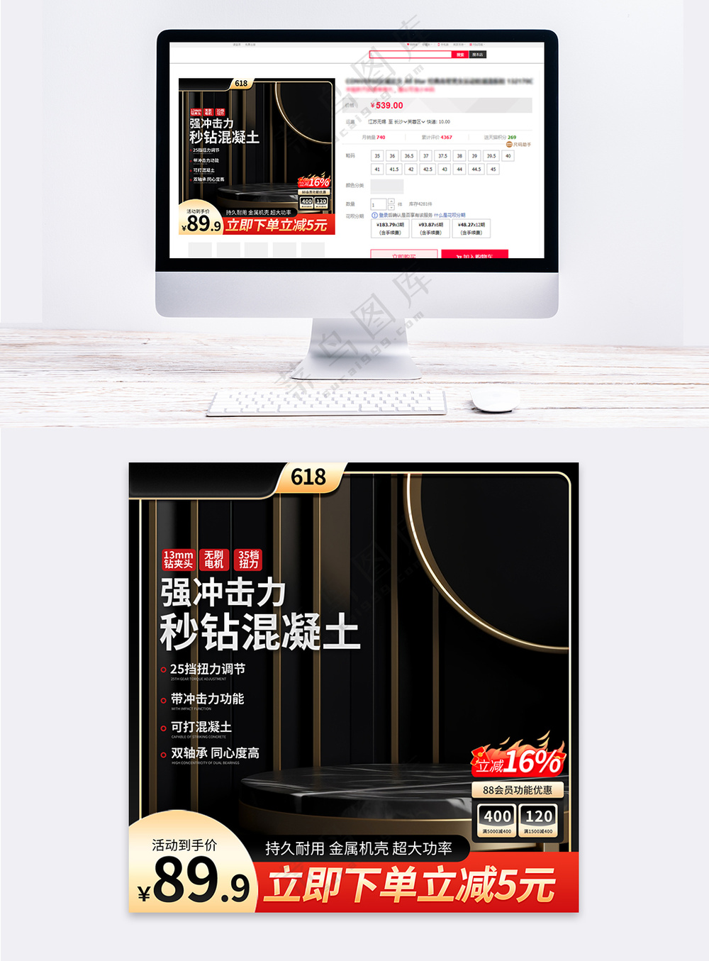 潮酷黑色五金主图直通车设计模板