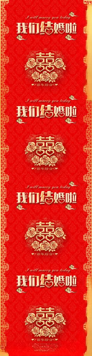 婚礼地毯婚礼地毯喜字