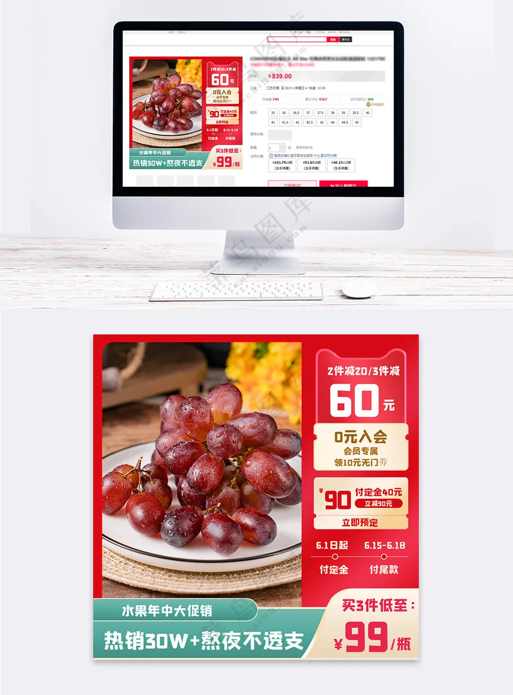 质感淘宝电商营销直通车