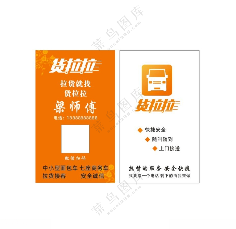 快递设计