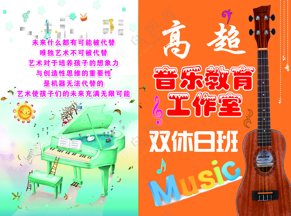 高超音乐教育工作室 教室2