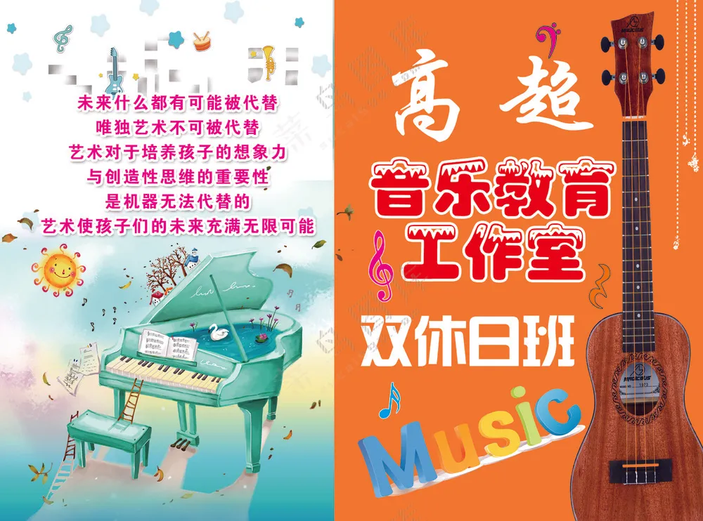高超音乐教育工作室 教室2