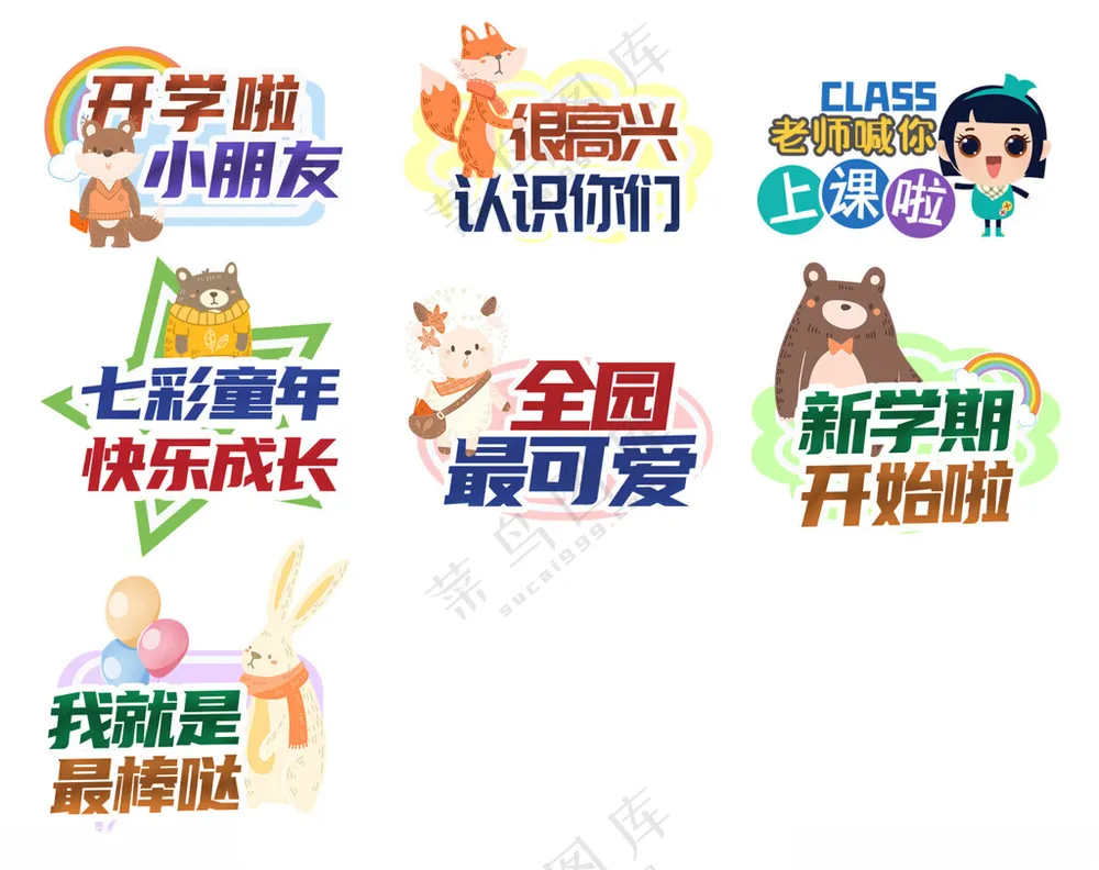 开学手举牌开学手举牌广告设计