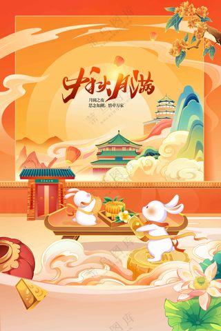 复古中秋节节日活动海报