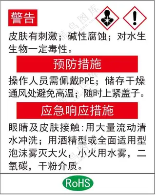有毒物体标识