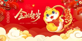 蛇年背景蛇年海报年会背景