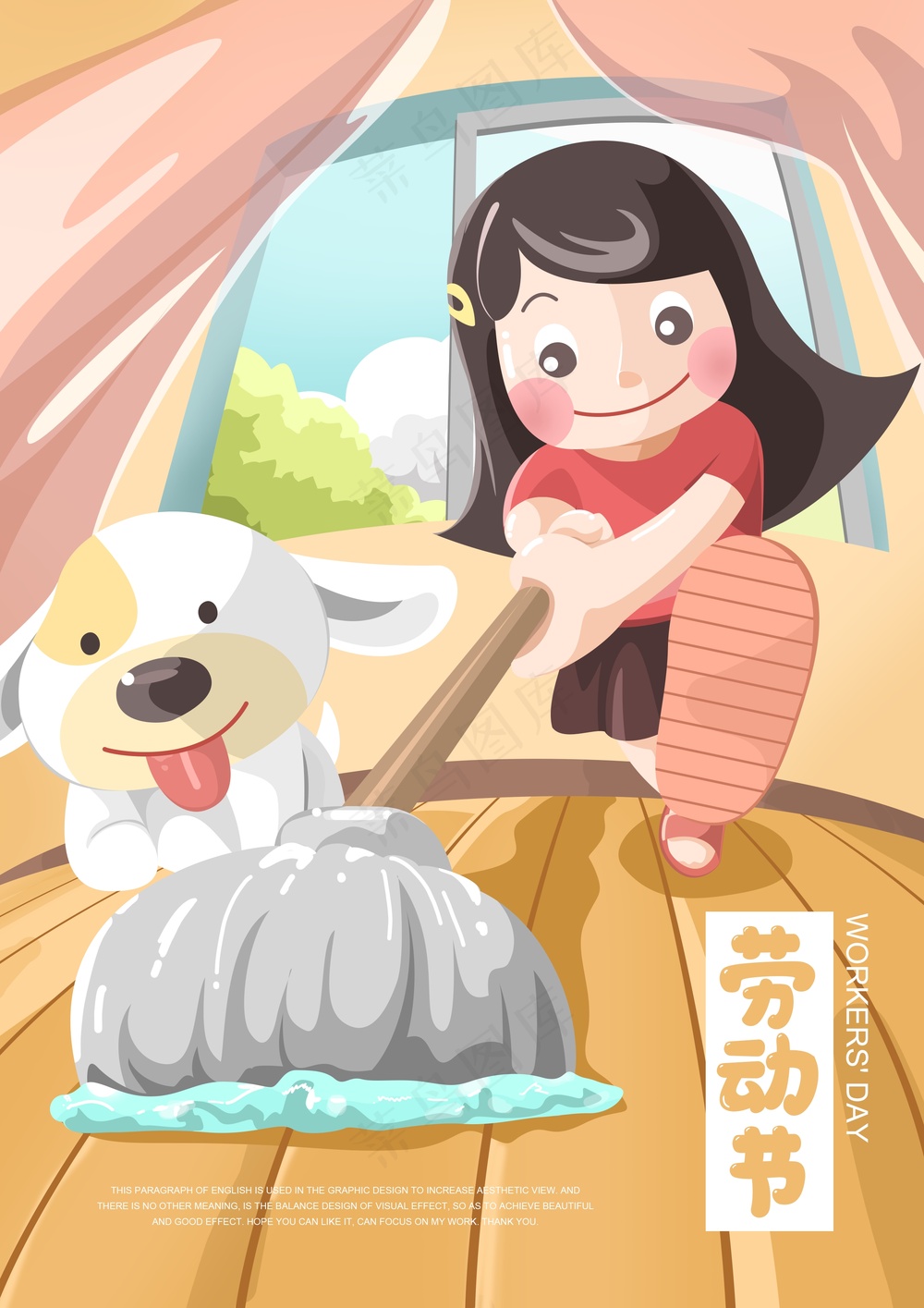 浪漫卡通五一插画