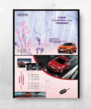 教师节团购会邀请函团购会PSD分层素材