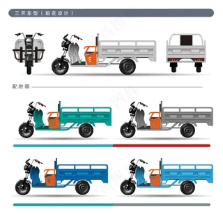 三开车型贴花设计，