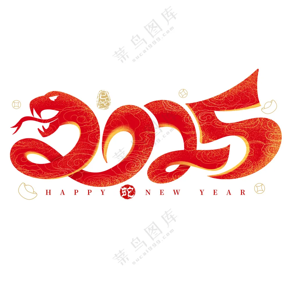 2025年