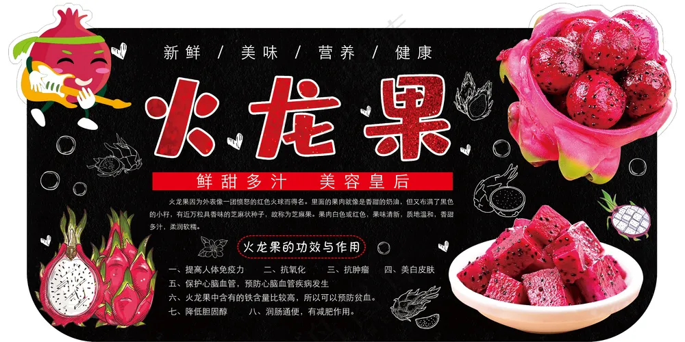 火龙果吊牌图片