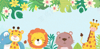 森林动物园动物派对边框儿童节卡通插画背景