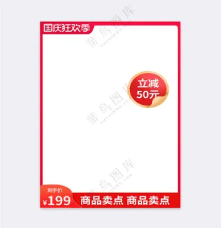 简洁拼多多活动促销直通车