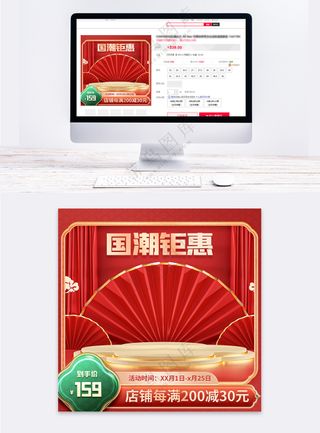 创意拼多多电商活动营销直通车