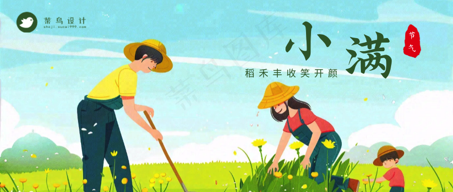 小满公众号首图