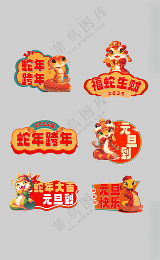 元旦手举牌相框活动