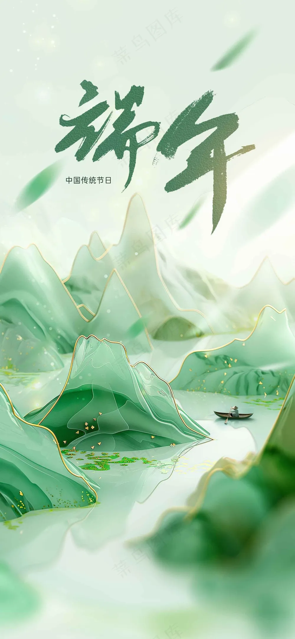 端午节节日活动海报