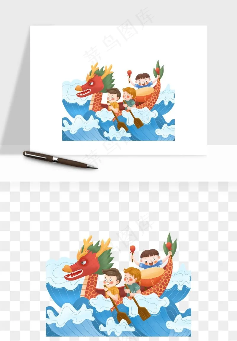 赛龙舟粽子船端午节png免抠