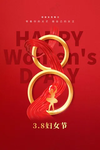 女神节节日活动宣传海报素材