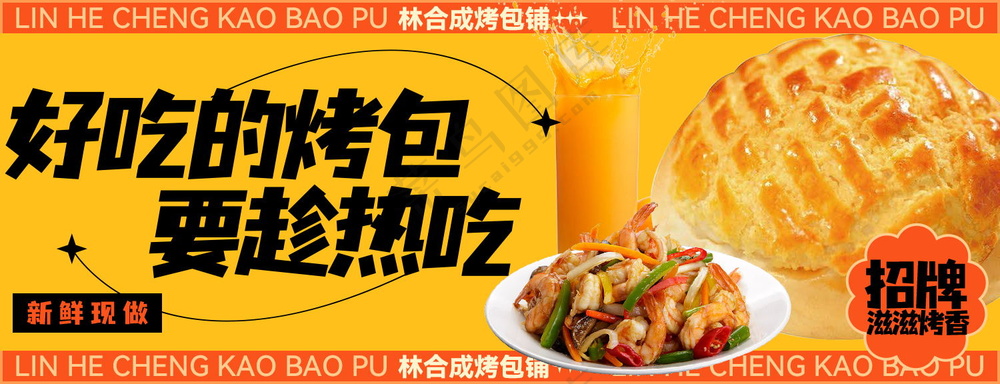 面包甜品店美食海报外卖banner模板-27