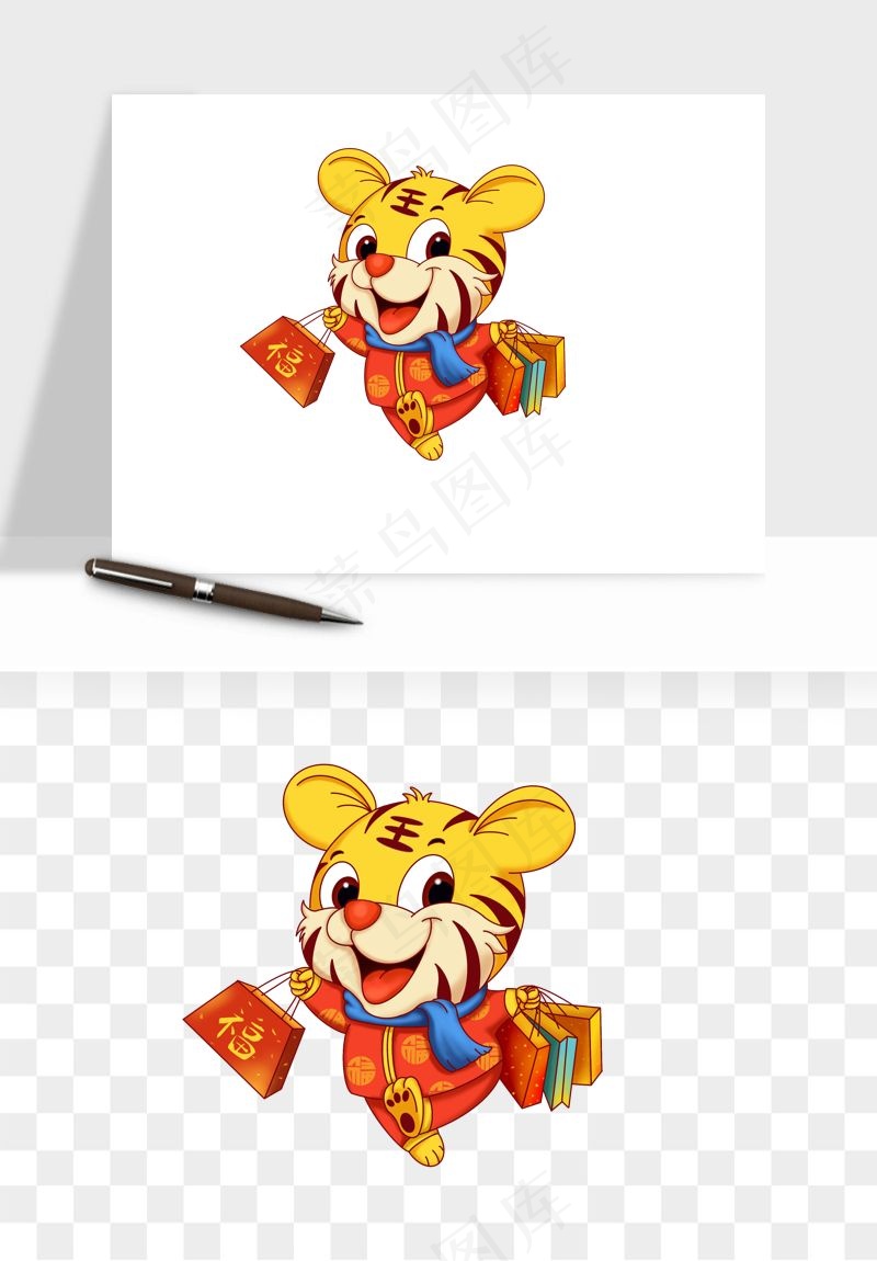 卡通老虎插画png免抠
