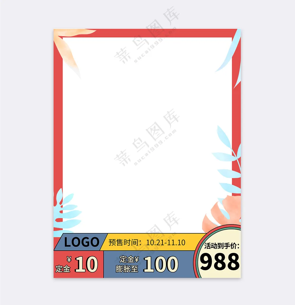 创新拼多多电商活动直通车