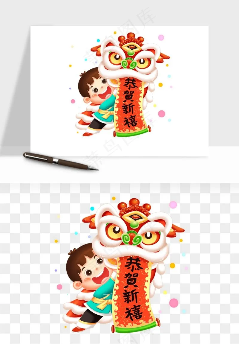 手绘福娃小孩喜庆png免抠