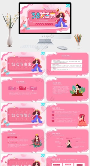 女神节可爱卡通创意PPT预览图
