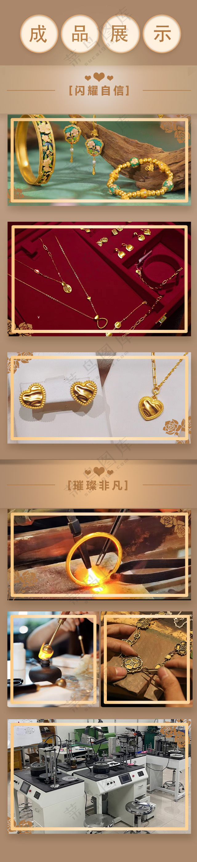 首饰展示图详情图电商产品展示