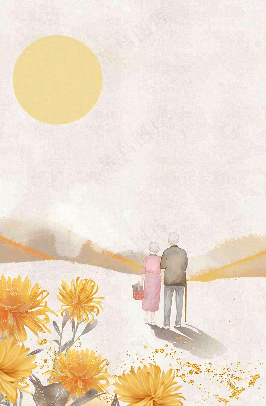 重阳节