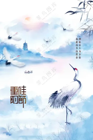 重阳节节日活动宣传海报